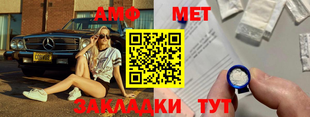 Amphetamine VHQ  Вход с VPN  mega ССЫЛКА  Дзержинский 