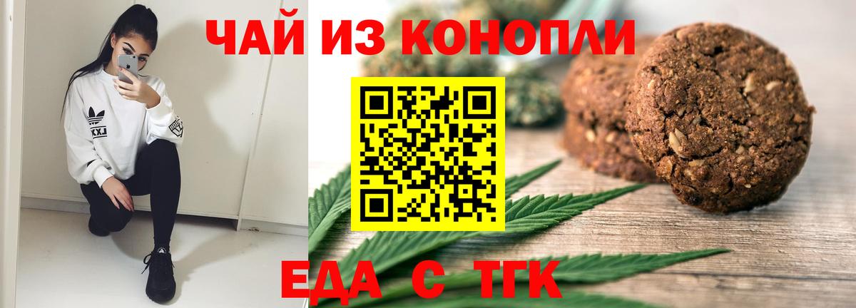 Дзержинский  Cannafood конопля  Вход с VPN 
