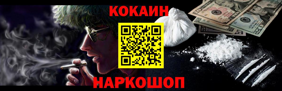 Дзержинский  COCAIN Колумбийский  COCAIN  Cocaine Перу  Вход с VPN 
