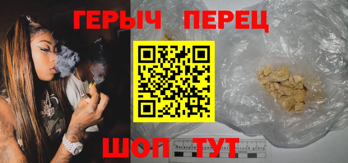 Дзержинский  Героин герыч  Вход с VPN 
