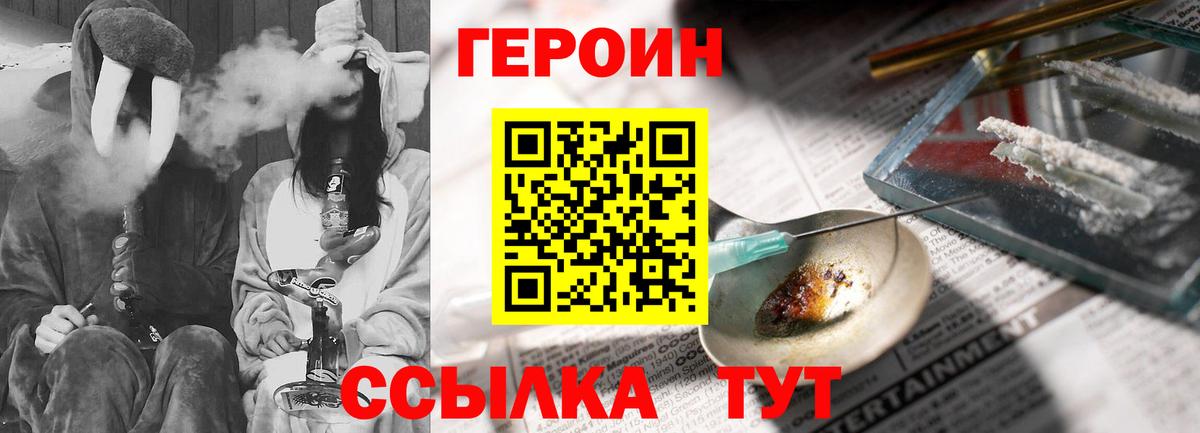 Героин афганец Дзержинский
