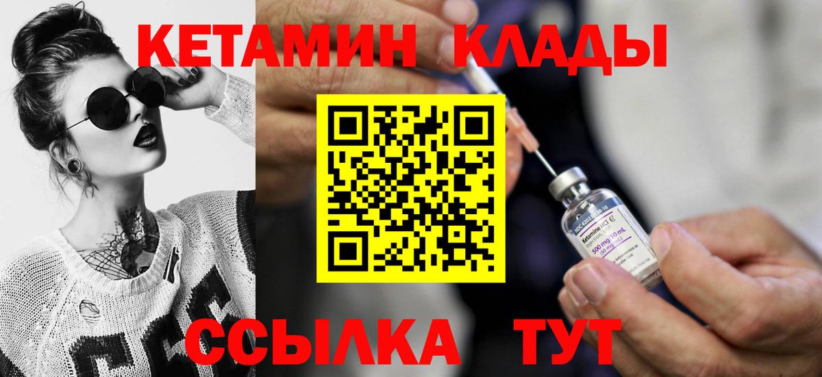 Кетамин ketamine Дзержинский