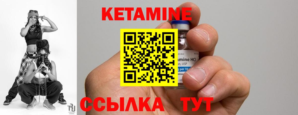Дзержинский  КЕТАМИН ketamine  Вход с VPN 