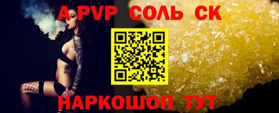 альфа пвп VHQ Балашиха