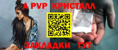 альфа пвп VHQ Балашиха