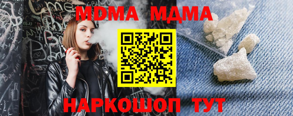 МДМА Molly  МДМА кристаллы  Дзержинский  Вход с VPN 