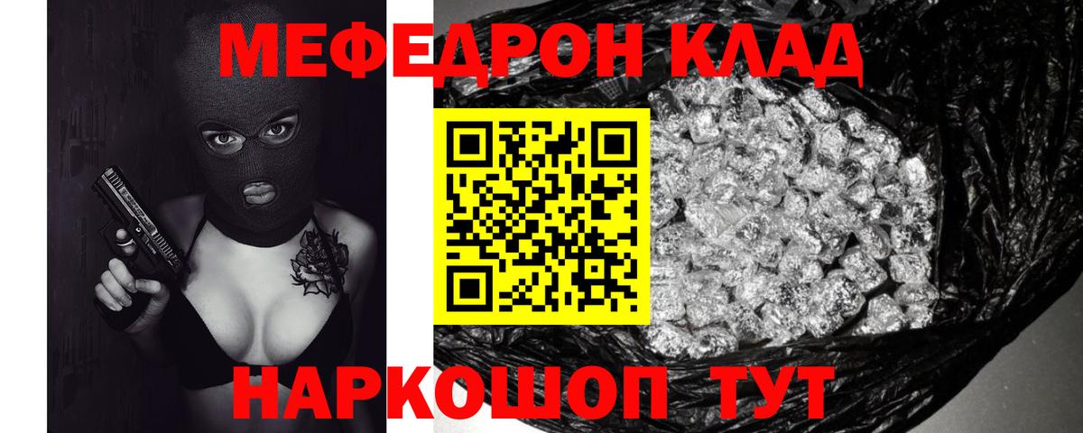 Меф  Дзержинский