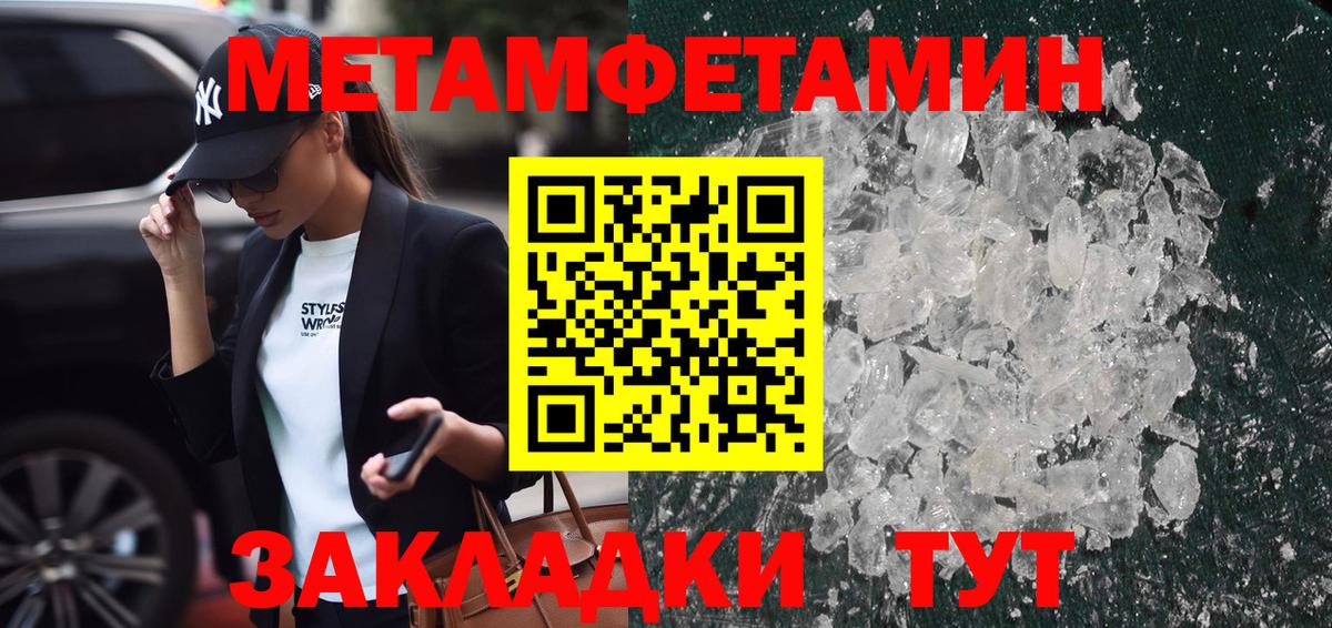 Метамфетамин  МЕТАМФЕТАМИН мет  Вход с VPN  Дзержинский 