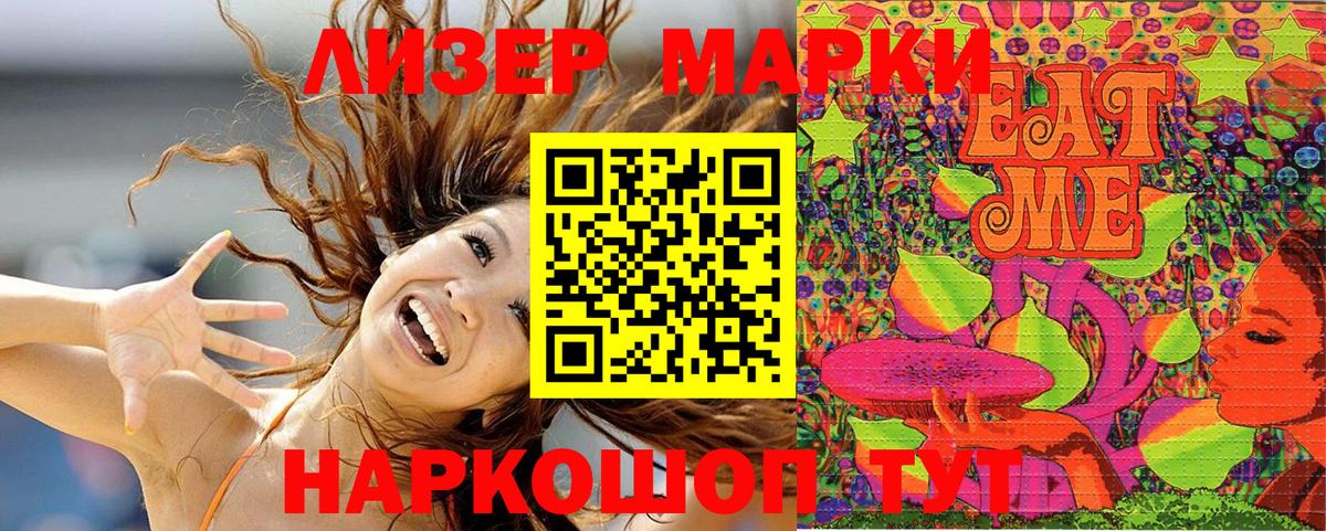 Марки NBOMe  Наркотические марки 1,5мг  Вход с VPN  Дзержинский 