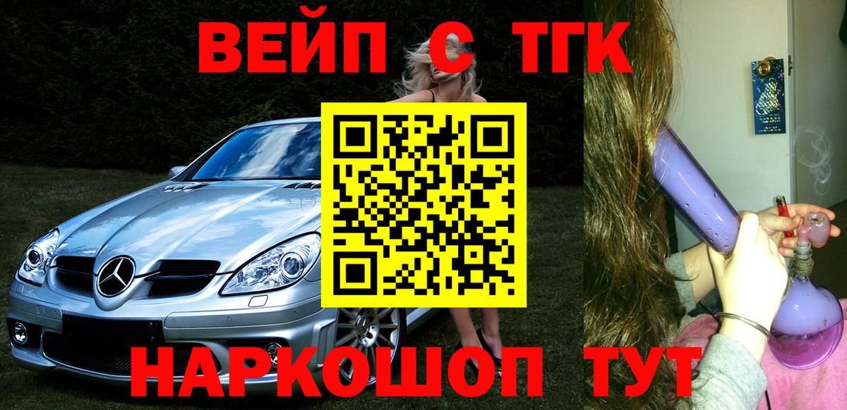 ТГК концентрат  Вход с VPN  Дзержинский  ТГК вейп с тгк 