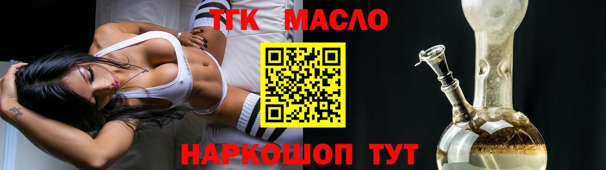 ТГК концентрат Дзержинский